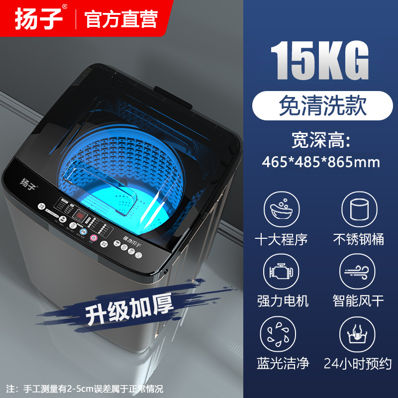 15KG Nano Blue Light Smart Air Drying Tempered Glass