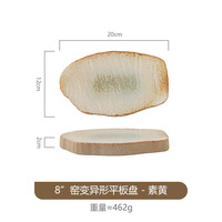 Vaisselle en céramique japonaise, forme rétro, plat à sushi en céramique brûlée à l'oiseau, usage domestique et commercial, cadeau de grande valeur, plat à changement de couleur au four