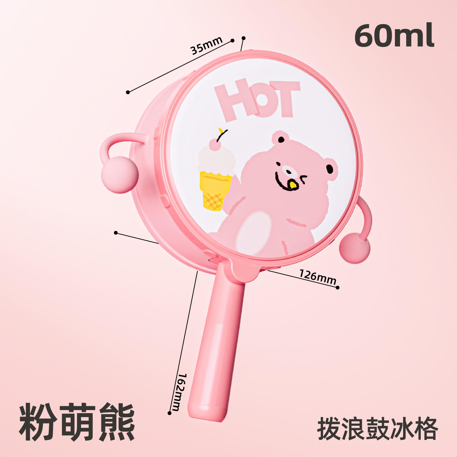 แม่พิมพ์ไอศกรีมทรงกลองสีชมพู