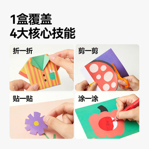 Kit de preparación para jardín de infantes Milu Deer, manualidades de origami para cortar papel, actividades educativas para niños de 4 a 6 años - Product Image 4