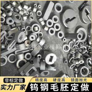 แท่งทังสเตนโคบอลต์ซีเมนต์คาร์ไบด์สำหรับทำแม่พิมพ์ แหล่งผลิตเหอเป่ย หมายเลขชิ้นส่วน 020 - Product Image 5