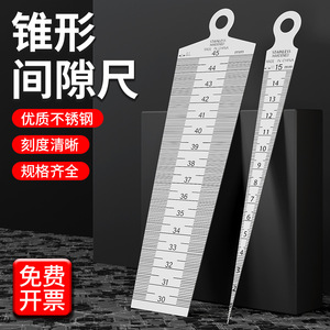 Bont Tapered Gap Gauge Stainless Steel High Accuracy 0.05 To 45 Mm For Precision Measurement - Product Image 1