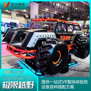 Máquina de Juego VR Transfronteriza Todo en Uno, Seis Asientos, Carreras Todoterreno, Equipo Somatosensorial Volador para Grandes Centros Comerciales - Product Image 1