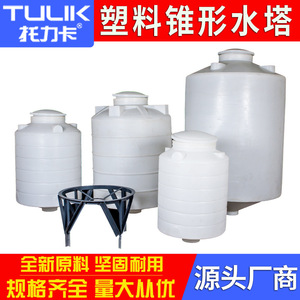 ถังเก็บน้ำทรงกรวย 10 ตัน วัสดุ PE สีขาว หนาพิเศษ สำหรับผสมกรดด่าง - Product Image 5