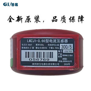 Genuine Shenbao LMZJ1-0.5 Red Class Current Sense <b>Transformer</b> for Power Supply Bureau Verification - Product Image 4