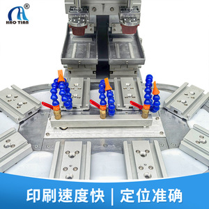 Haotian Two Color <b>Rotary</b> Pad Printer P2C Pneumatic Drive Ink Pad Printing <b>Machine</b> For Plastic Casing Small Oil Tray - Product Image 2
