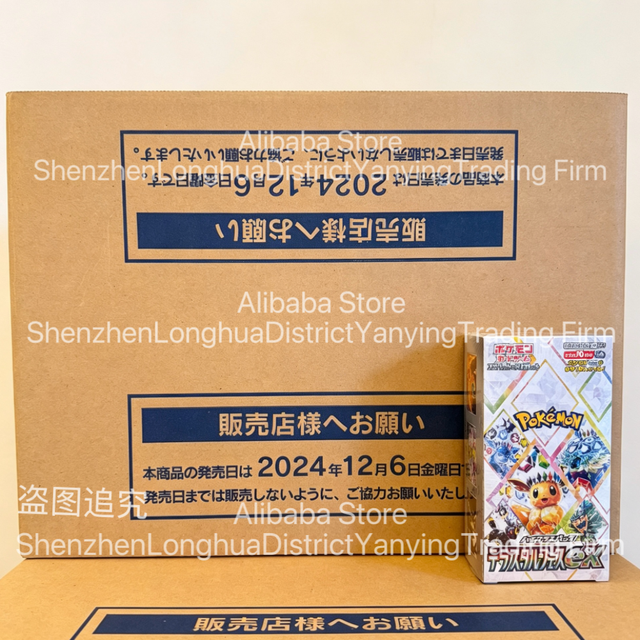 Sv8a TCG Trading Cords Full Sealed Case Wholesale Bulk Booster Box Collectible Holo Rare Anime Game Cords