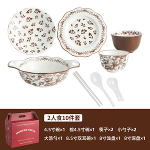 Vajilla de Cerámica Moderna y Sencilla con Diseño Floral, Apta para Microondas, Juego de Regalo de 20-30 Yuanes, Tazón y Plato para el Hogar - Product Image 6