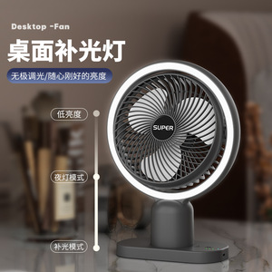 Ichiya Desktop Fan With <b>Light</b> 1000mAh USB Rechargeable DC Motor Office Student Use - Product Image 1