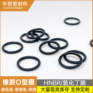 โอริงยาง Hnbr ยี่ห้อ Zhongzhe มาตรฐานสำหรับยานยนต์ ซีลกันรั่วทนความร้อนสูง อะไหล่เครื่องปรับอากาศ ทนต่อการสึกหรอ - Product Image 3