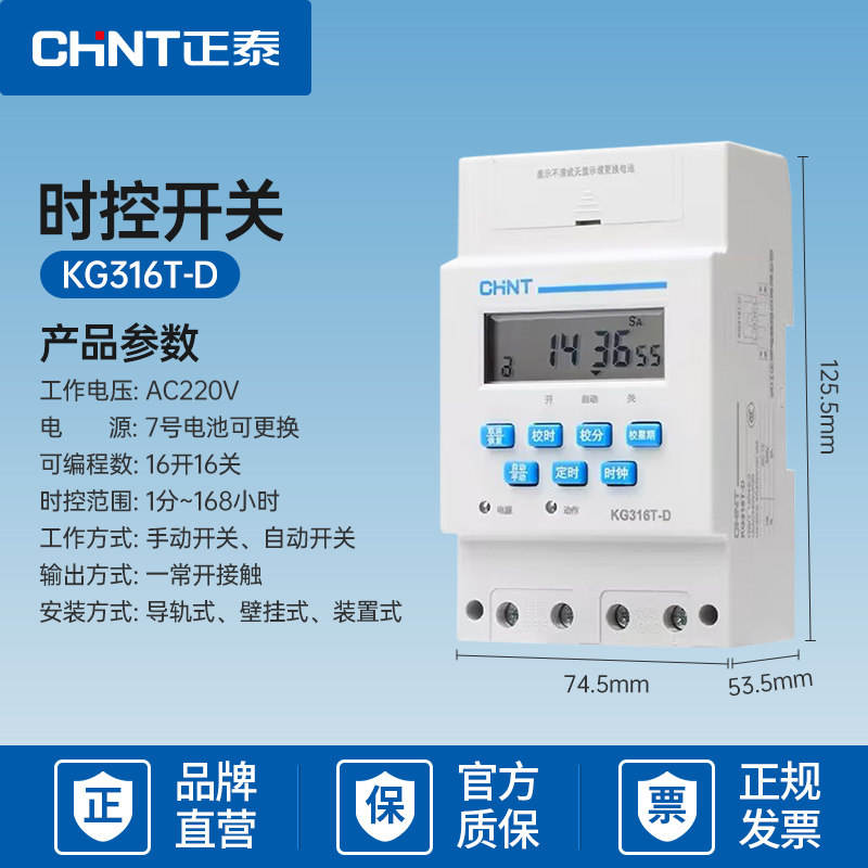 Monté sur rail kg316t-d ac 220v