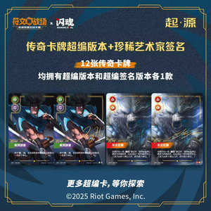 Cartes de poker à collectionner YQ League of <span class=keywords><strong>Legends</strong></span>, version officielle, cartes de jeu de la série Rune Battlefield en chinois simplifié, motif Crack Blade - Product Image 5
