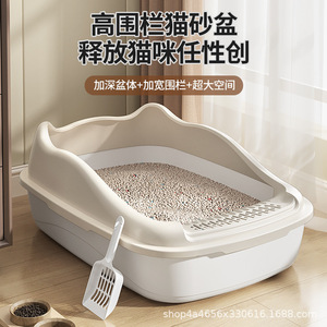 Semi Enclosed Cat Litter <b>Box</b> Rectangle PP Material Dust Free For Cats - Product Image 4