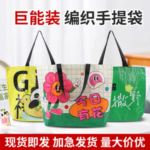 Sacs tissés sur mesure grande capacité en PP pour exposition et publicité - Product Image 5