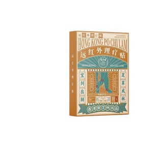 Parches de Terapia de Infrarrojos Lejanos Baozhilin para el Reumatismo - Tratamiento Auxiliar para el Dolor Reumático - Product Image 2