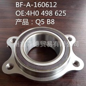Moyeu de roue XSD BF-A-160611 OE 4E0 498 625 pour Audi C6 4WD - Product Image 5
