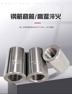 มีประสิทธิภาพ 45 #   ตัวเชื่อมเหล็กเส้นคาร์บอนขัดเงาเกลียวตรง พร้อมแหวนรอง ขนาด 12 มม./18 มม./25 มม. สำหรับเชื่อมต่ออย่างรวดเร็ว - Product Image 3