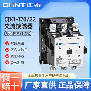 150A Cjx1 170 22 AC 3เฟส50Hz ราง DIN ระบบอัตโนมัติ - Product Image 5