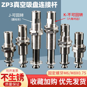 Soporte Robótico de Vacío de Potencia Completa ZP3-J3/6/10-B5 con Amortiguador Industrial, Hardware Neumático, Piezas Neumáticas, Soporte de Ventosa - Product Image 2