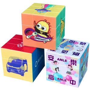 Cube Rubik Yuxin Zhisheng 3x3 5,7 cm avec impression UV personnalisée, cube publicitaire pour adolescents, cadeau portable, jouet promotionnel - Product Image 1