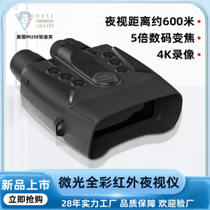 Night Vision Binoculars 25mm Infrared Digital High Definition Portable Outdoor Hunting - Product Image 5