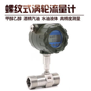 Medidor de Flujo de Turbina de Acero Inoxidable DN65, Conexión de Brida, Sensor de Flujo de Líquido, Pantalla Digital de Alta Precisión - Product Image 3