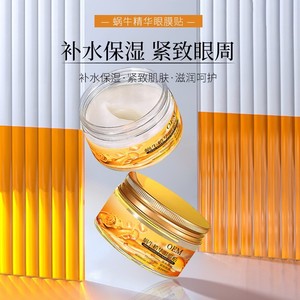 Parches de Esencia de Caracol para Ojos 84g 60pcs Hidratantes Reafirmantes Antiarrugas Reducción de Ojeras - Product Image 3