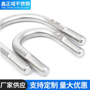 Pernos en U de Acero Inoxidable M6 M8 Grado 304 Abrazaderas en U Roscadas para Aplicaciones Industriales - Product Image 3