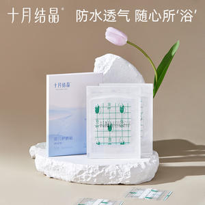 Parche para cordón umbilical de bebé October Crystal, 6cmx7cm, impermeable, transpirable, para baño y natación de recién nacidos - Product Image 2