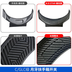 Boîte d'accoudoir pour Mercedes-Benz Classe C GLC, panneau de commande A2056803407, style fibre de carbone - Product Image 2