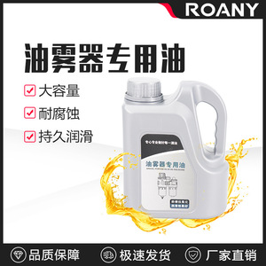 Lubricante de aceite en aerosol ISO VG 32 Lubricante industrial para herramientas neumáticas y compresores de aire - Product Image 4