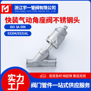 Vannes à siège incliné en acier inoxydable haute température à installation rapide, pneumatiques, à fixation par collier de type Y – Fournisseur fabricant - Product Image 4