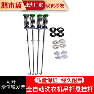 Varilla de Suspensión para Lavadora W11130362 de Acero Inoxidable, 60 cm de Longitud, Amortiguador, Resorte de Amortiguación, Barra de Equilibrio - Product Image 3
