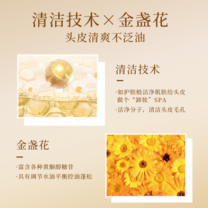 Osmanthus Scented <b>Silicone</b> Free Shampoo Oily Hair Oil Control Cleansing Hair Care - Product Image 1
