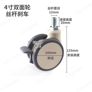 ล้อหมุนได้รอบทิศทาง Daben Caster Medical ขนาด 4 นิ้ว ทำจากยาง พร้อมเบรก สำหรับเตียงโรงพยาบาล - Product Image 1