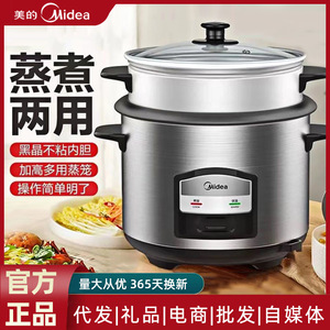 Cuiseur à riz Midea 4,5 L, pot intérieur mécanique antiadhésif pour usage familial avec fonction de conservation de la chaleur - Product Image 6