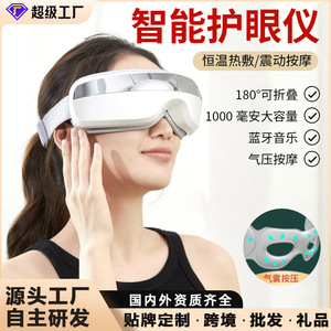 Hisashi Eye Massager <b>Heated</b> Airbag Folding Smart Massage Device For Eye Fatigue Relief - Product Image 2