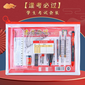 Kit d'examen de papeterie Yusheng, ensemble de 12 pièces pour les étudiants, comprenant règle, compas, crayons, gomme et feuille de réponse - Product Image 1