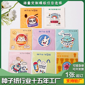 Aimants de réfrigérateur en papier semence personnalisés, impression numérique, promotionnels, motif dessin animé, forme irrégulière, papier à planter, vente en gros - Product Image 4