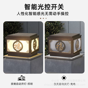 Lampe solaire à pilier Tanida en aluminium, étanche, style chinois moderne, pour portail de villa, applique murale extérieure - Product Image 5