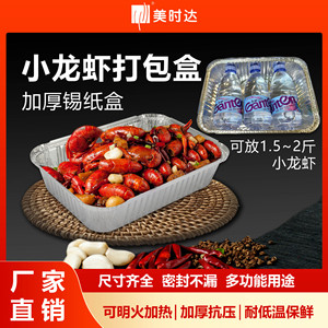 Meishida Aluminum Foil Container Rectangle 2000ml Disposable Microwave Safe Takeaway Food Box - Product Image 5