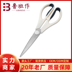<b>Kitchen</b> <b>Scissor</b> Stainless Steel 8 In White Gray Straight Head For Home Use - Product Image 5