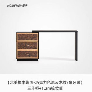 ตู้เก็บของโมก้า 6 ลิ้นชัก ไม้โรสวูด เฟอร์นิเจอร์ห้องนั่งเล่น - Product Image 3