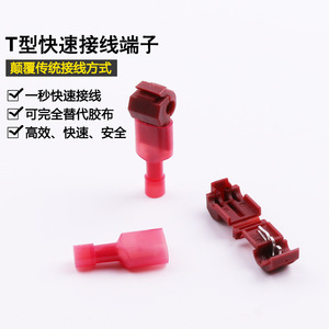ตัวแยกขั้วต่อสายไฟทนไฟสีแดงชนิด T1 สำหรับสายไฟฟ้า 0.5-1.5 มม. - Product Image 4