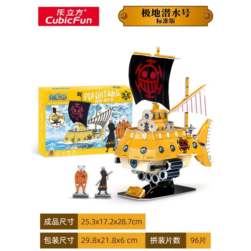 Ds1028h-polar diving submarine [standard edition] (96 pieces)