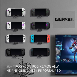 Handheld Console Wall Storage Holder for PS5 PORTAL Game Console Stand Base for <strong>Rog</strong> <strong>Xbox</strong> Ally X / Nintendo Switch 2 - Product Image 2