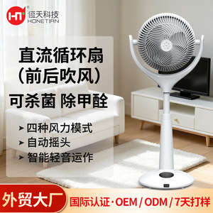 Honetian Air Circulator <b>Fan</b> 67-77cm Height Adjustable 5D Dual Side Cycling Standing <b>Fan</b> With <b>Remote</b> <b>Control</b> For Home Office - Product Image 5