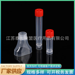 Recipiente para recoger saliva Kangmeng Medical de 5 ml y 10 ml, tubo desechable para muestras orales para pruebas de virus - Product Image 3