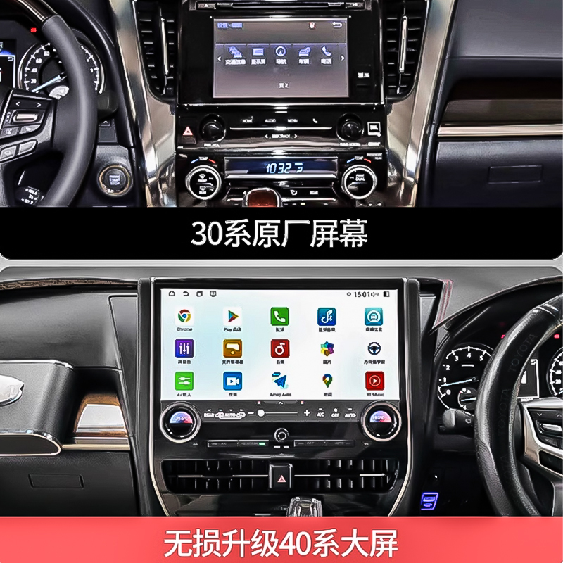 Upgrade Your Toyota Alphard with BDB Central Control Screen