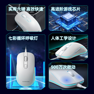 Sangee G130 Wired <b>Gaming</b> Mouse 3200Dpi 500Hz Breathing <b>Light</b> Macro Office Game Use - Product Image 2